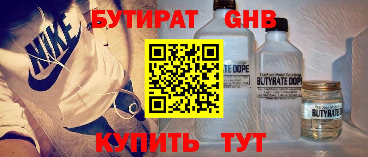 Бутират оксана Уссурийск