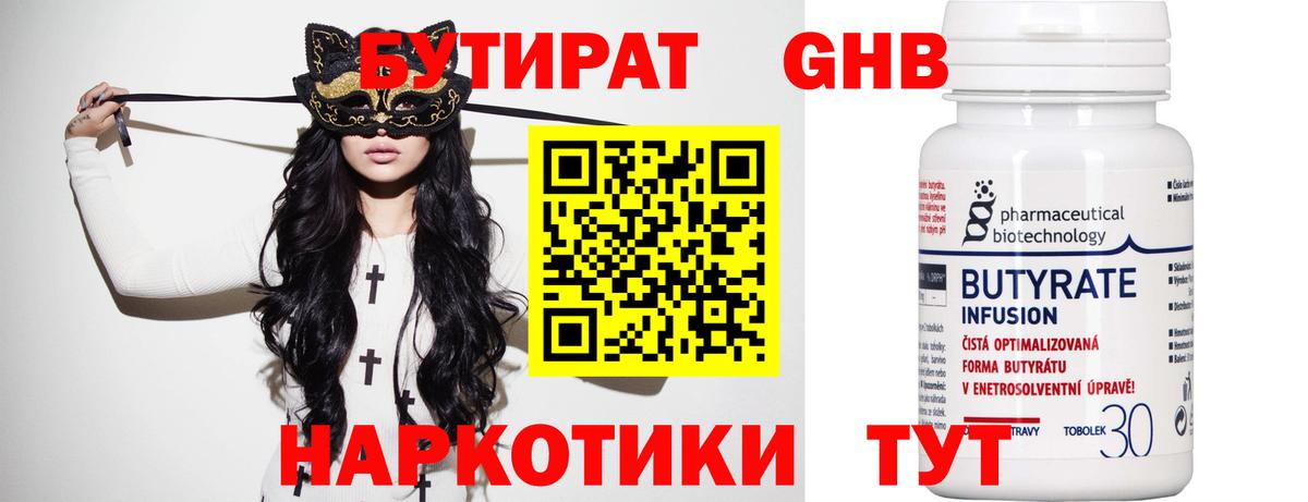 Уссурийск  БУТИРАТ  Вход с VPN  БУТИРАТ оксана 