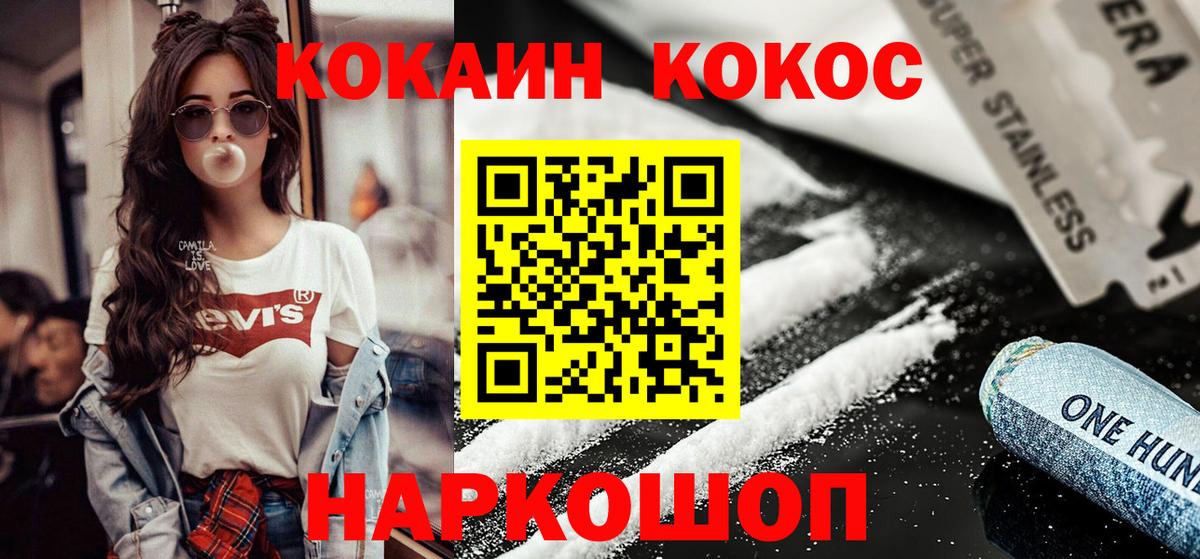 Cocaine VHQ Уссурийск