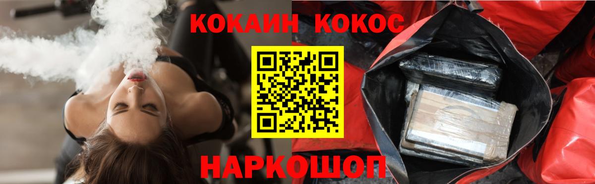 COCAIN  Кокаин FishScale  Уссурийск  Вход с VPN  Кокаин Columbia 