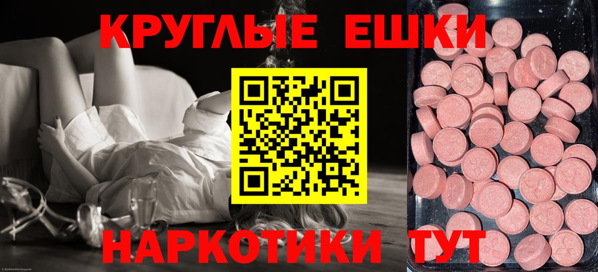 ЭКСТАЗИ 280мг  ЭКСТАЗИ Philipp Plein  Вход с VPN  Уссурийск 