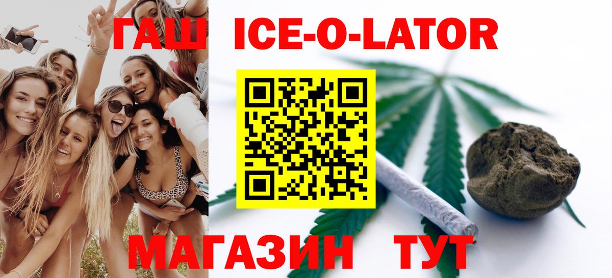Уссурийск  ГАШ  Гашиш 40% ТГК  Вход с VPN  ГАШИШ убойный 