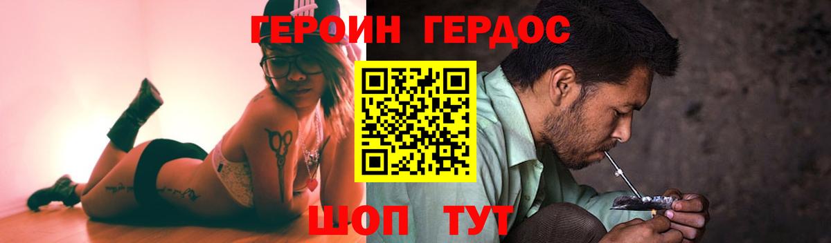 ГЕРОИН хмурый  ГЕРОИН  Уссурийск  Вход с VPN 