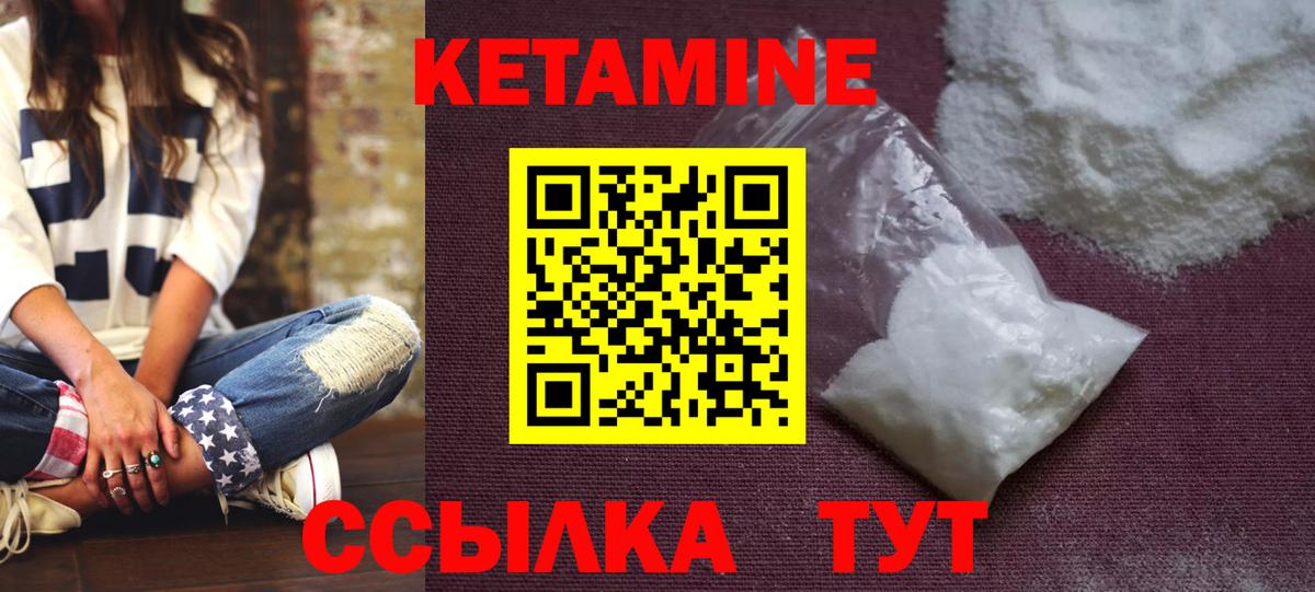 КЕТАМИН ketamine  КЕТАМИН VHQ  Вход с VPN  Уссурийск 