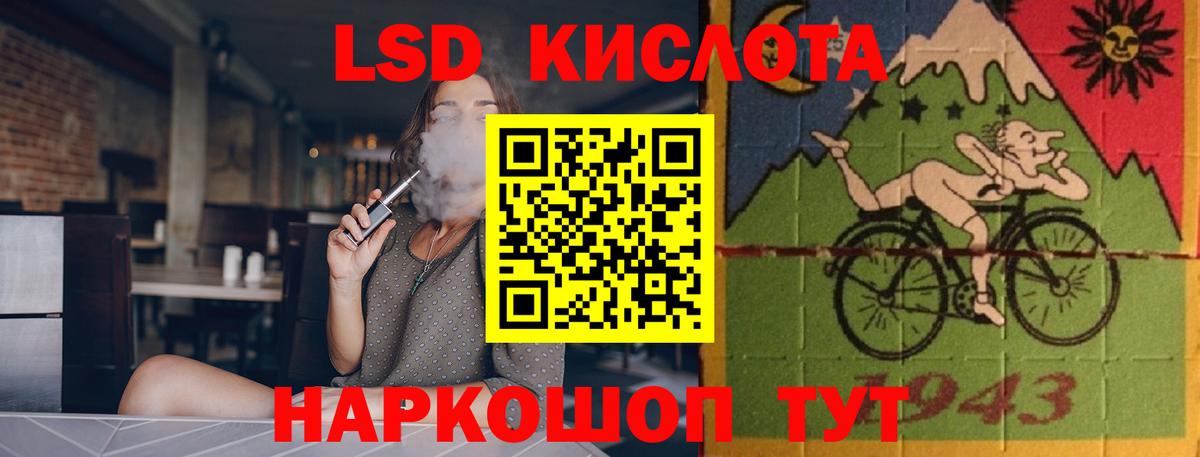 Лсд 25 экстази кислота Уссурийск
