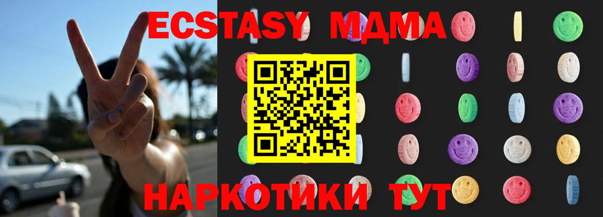 МДМА  Вход с VPN  Уссурийск  МДМА VHQ 