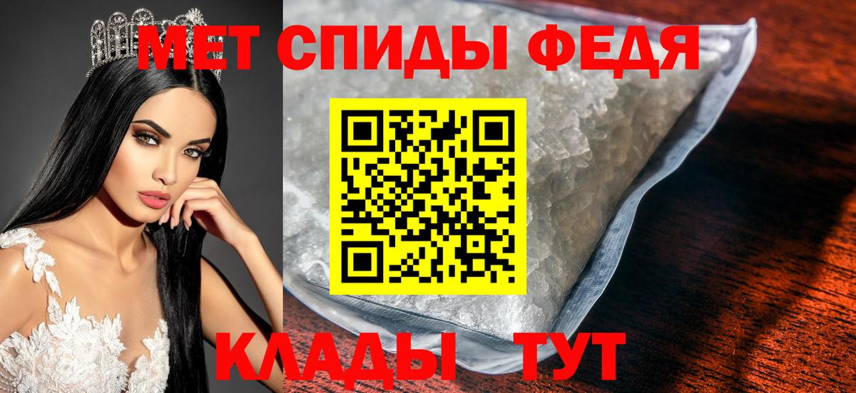 Первитин пудра Уссурийск
