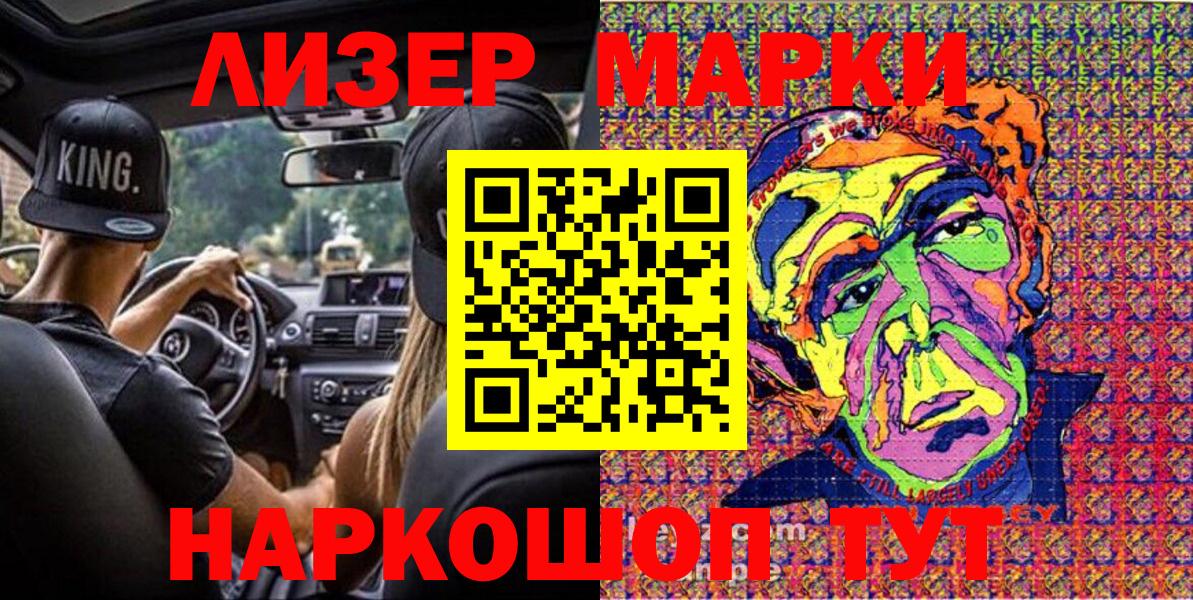 Марки NBOMe 1,5мг  Вход с VPN  цена наркотик  Уссурийск  Марки NBOMe 1,5мг 