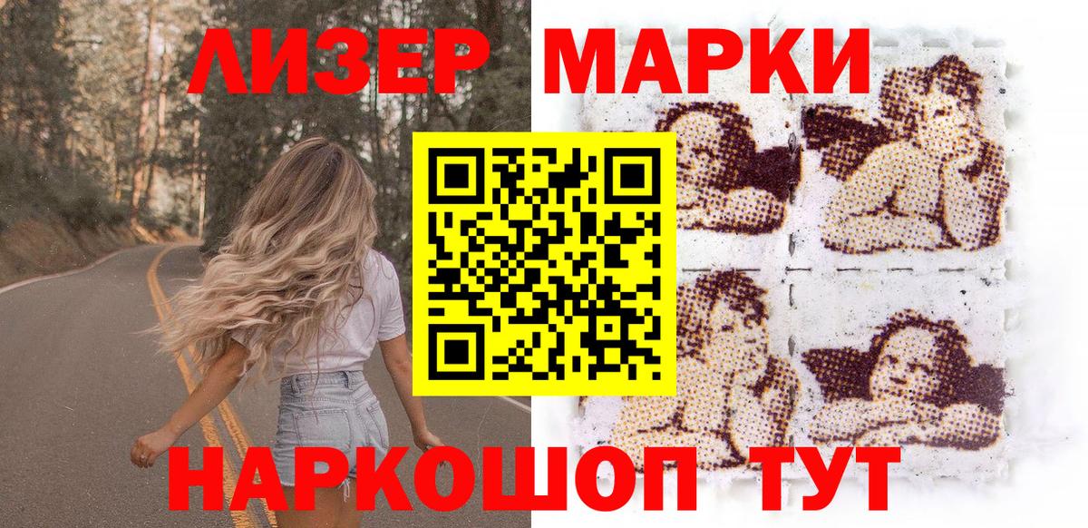 Марки N-bome 1,8мг Уссурийск