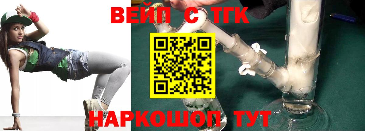 ТГК концентрат Уссурийск