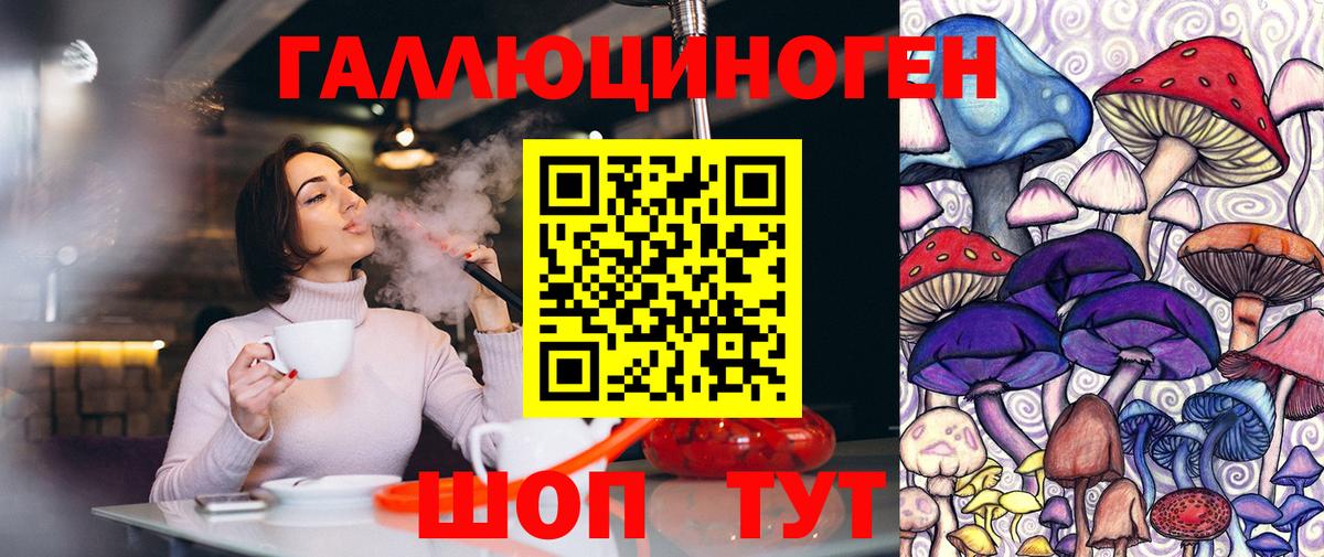 Уссурийск  Галлюциногенные грибы MAGIC MUSHROOMS  Псилоцибиновые грибы прущие грибы  Вход с VPN 