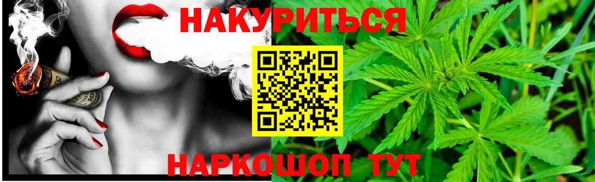 Марихуана THC 21% Уссурийск